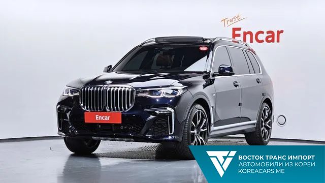 BMW X7 2020