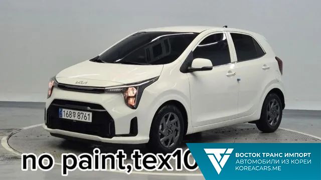 Kia morning 2023