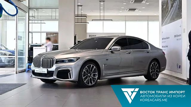 BMW 7-Series 2020