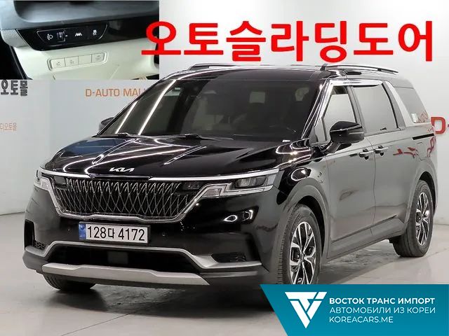 Kia Carnival 2021