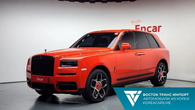 Rolls-Royce Cullinan 2023