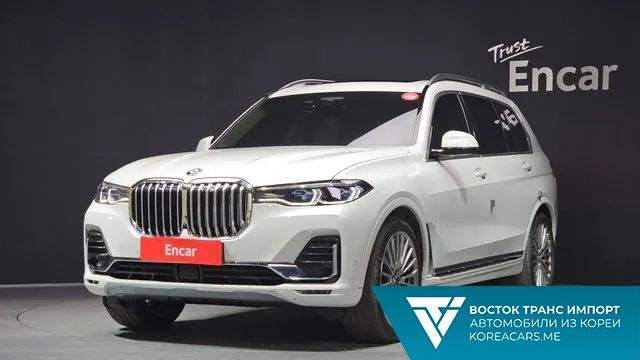 BMW X7 2020