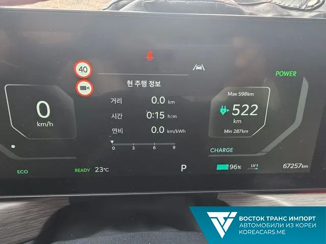 Kia EV9 2023