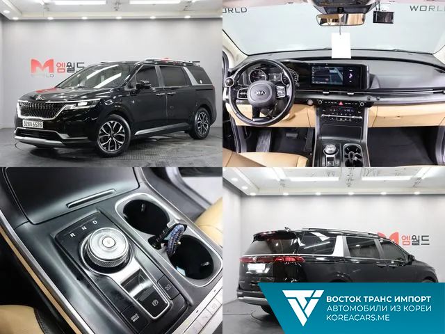 Kia Carnival 2020