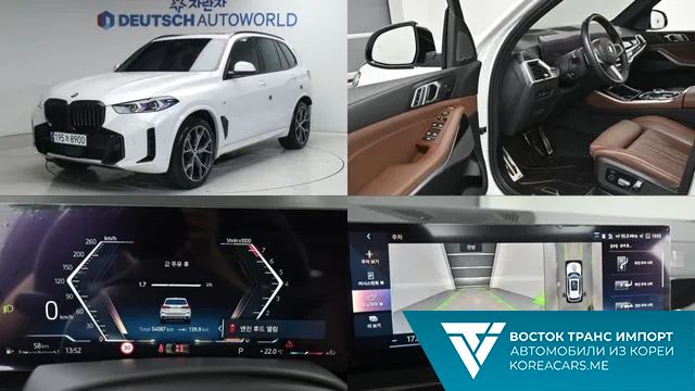 BMW X5 2023