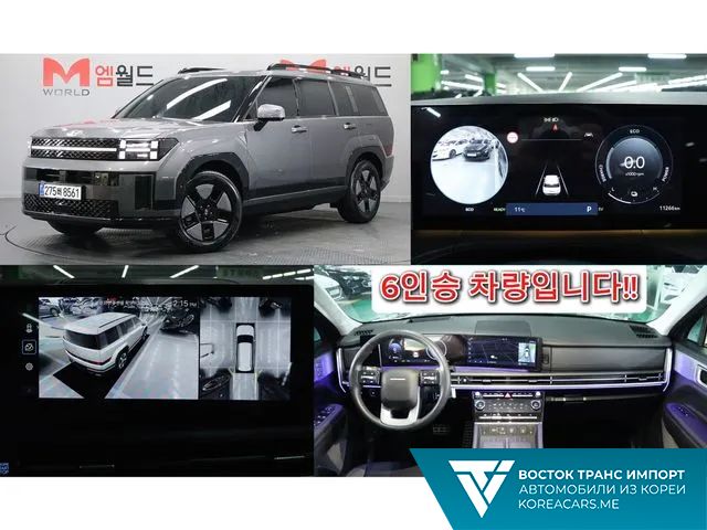 Hyundai Santafe 2023