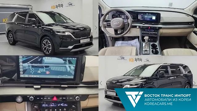 Kia Carnival 2022