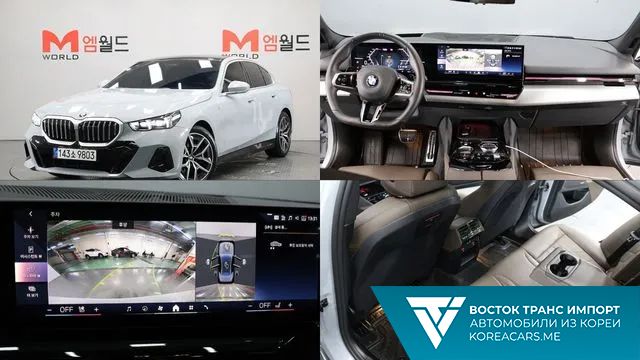 BMW 5-Series 2024
