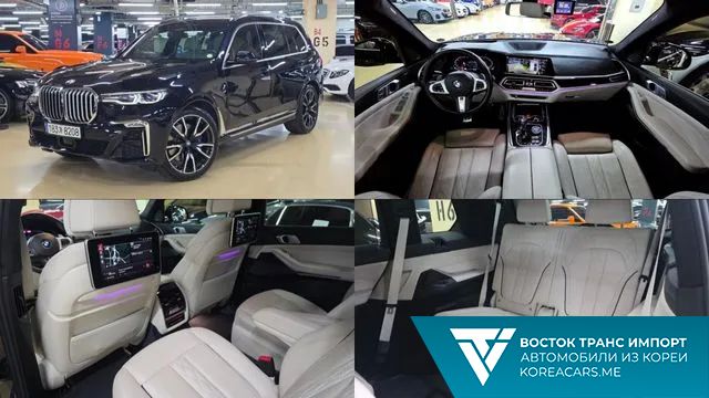BMW X7 2020