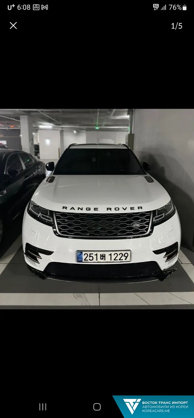 Land Rover Range Rover Velar 2020